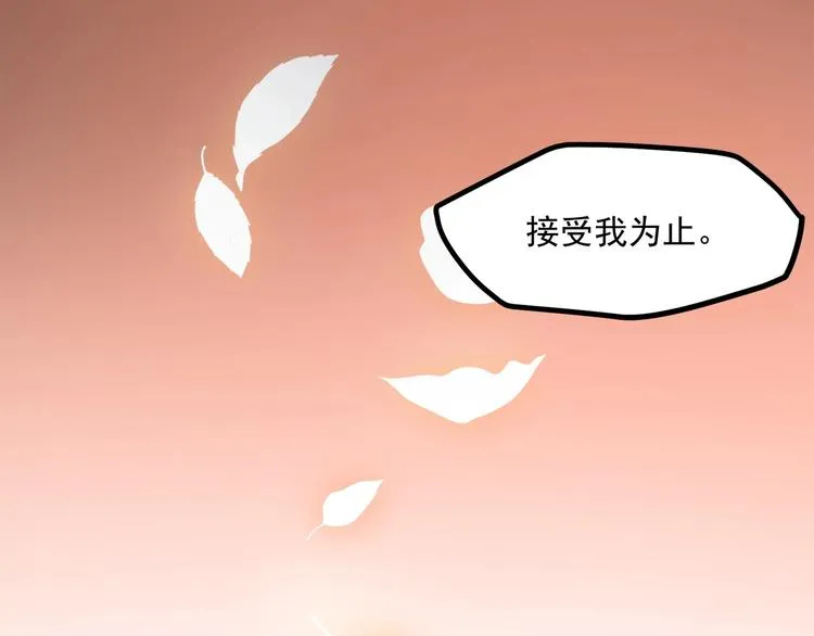 第29话 暗潮涌动 第80页
