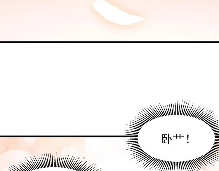 第29话 暗潮涌动 第81页