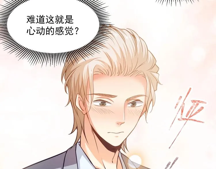 第29话 暗潮涌动 第82页