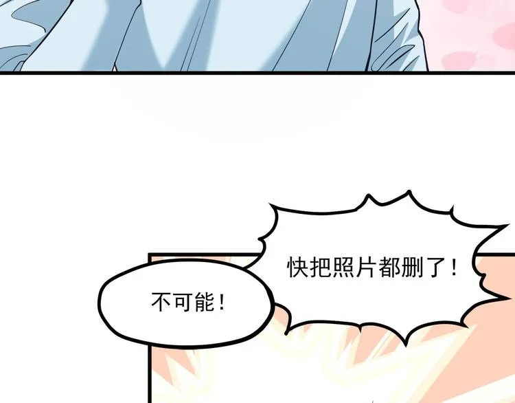 第29话 暗潮涌动 第89页