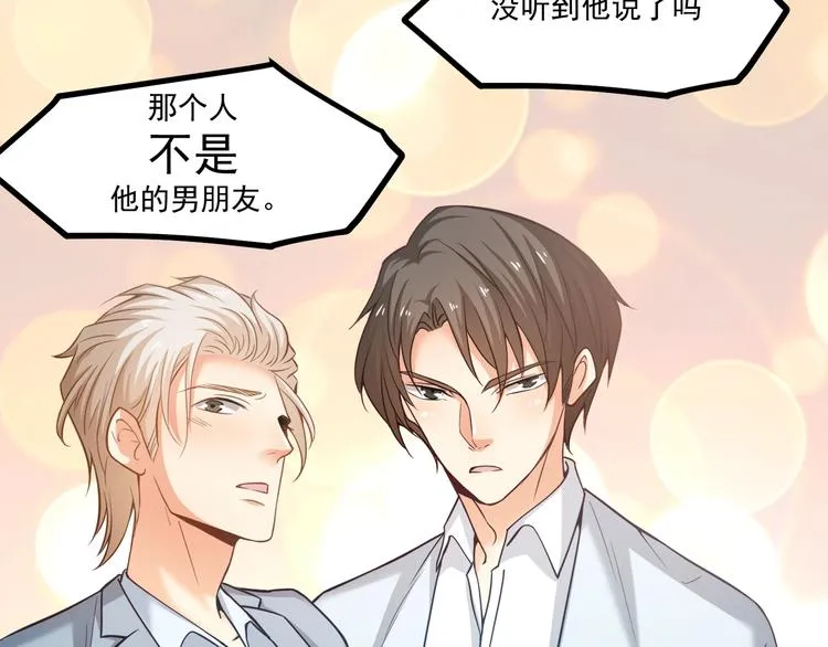第29话 暗潮涌动 第99页