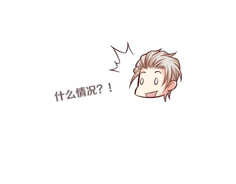 第29话 暗潮涌动 第101页