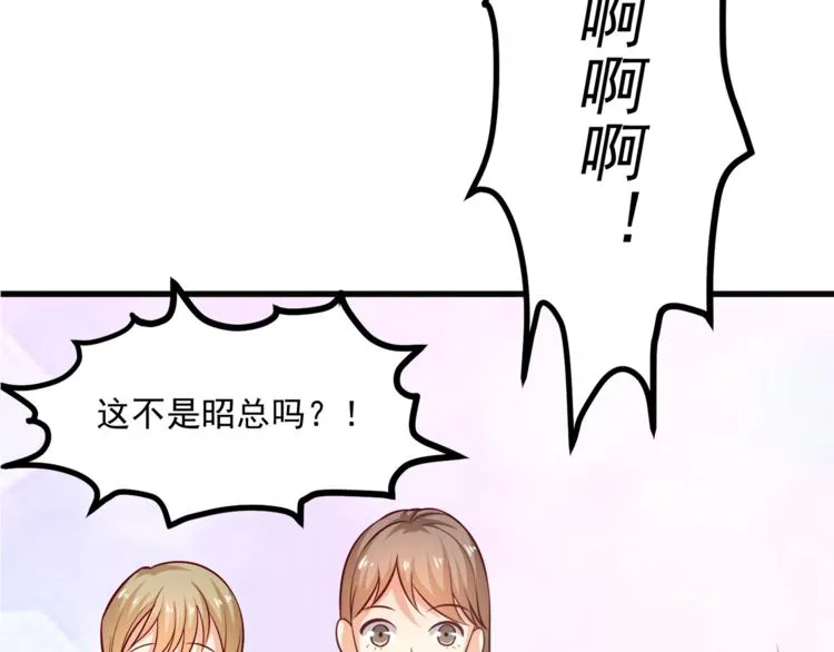 第30话 他是我的人！ 第7页