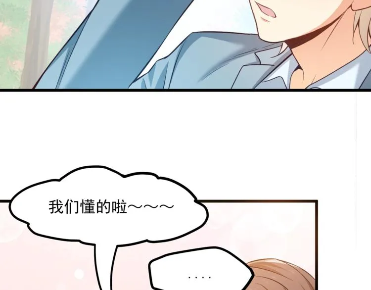 第30话 他是我的人！ 第24页