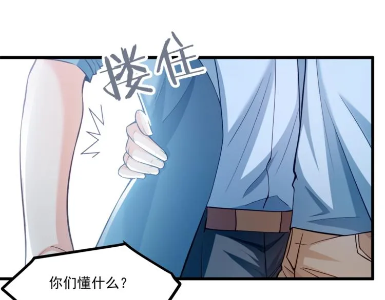 第30话 他是我的人！ 第27页