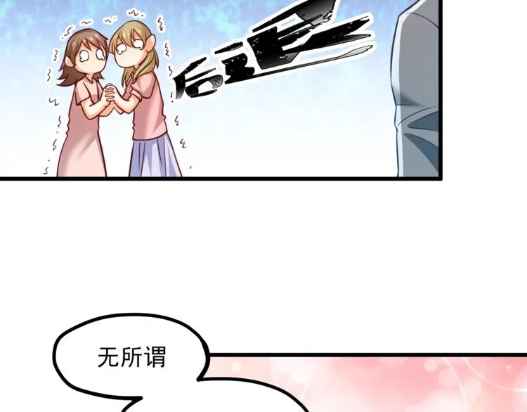 第30话 他是我的人！ 第31页