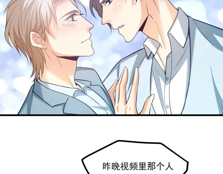 第30话 他是我的人！ 第34页