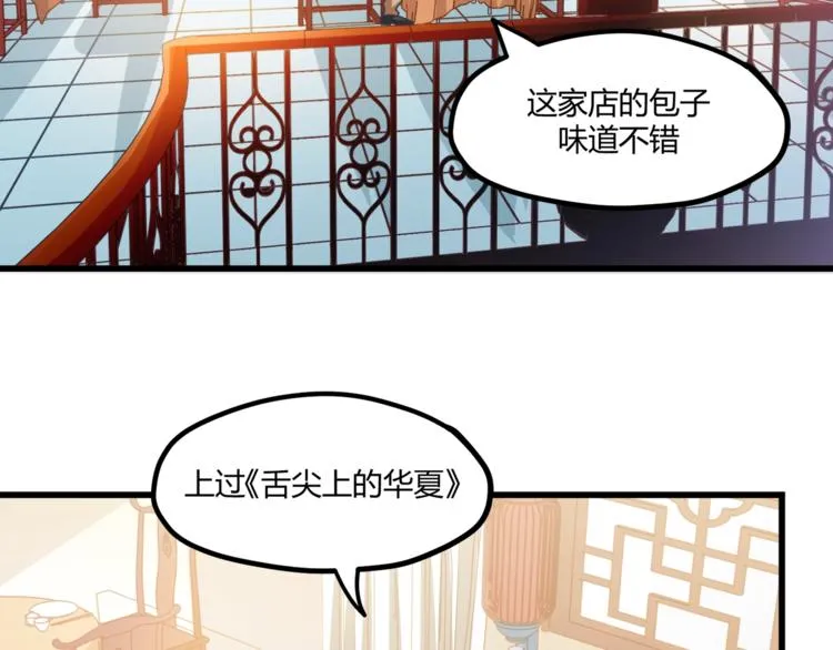 第30话 他是我的人！ 第52页