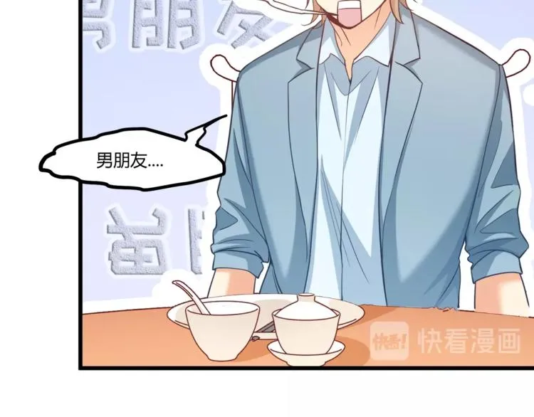 第30话 他是我的人！ 第55页
