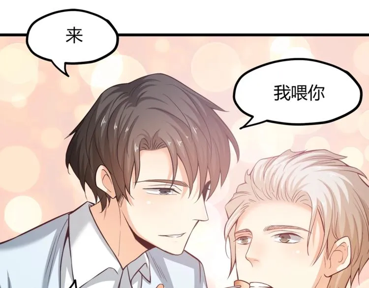 第30话 他是我的人！ 第58页
