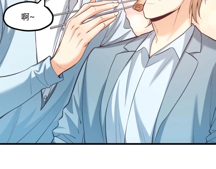 第30话 他是我的人！ 第59页