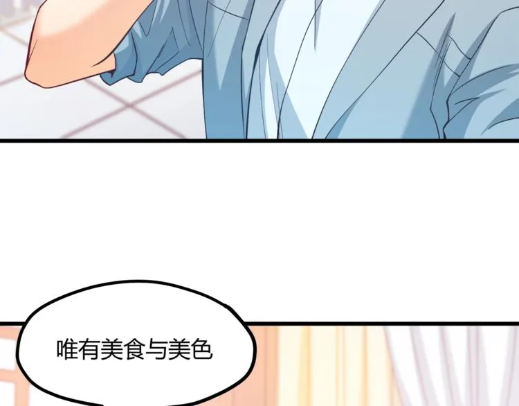 第30话 他是我的人！ 第62页