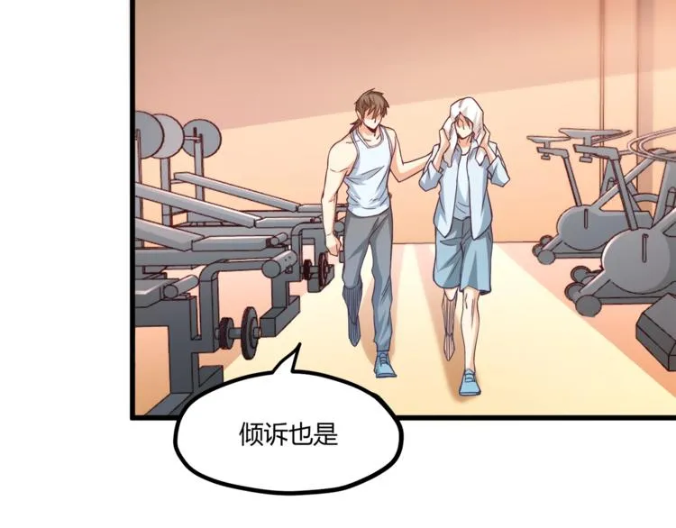 第30话 他是我的人！ 第81页