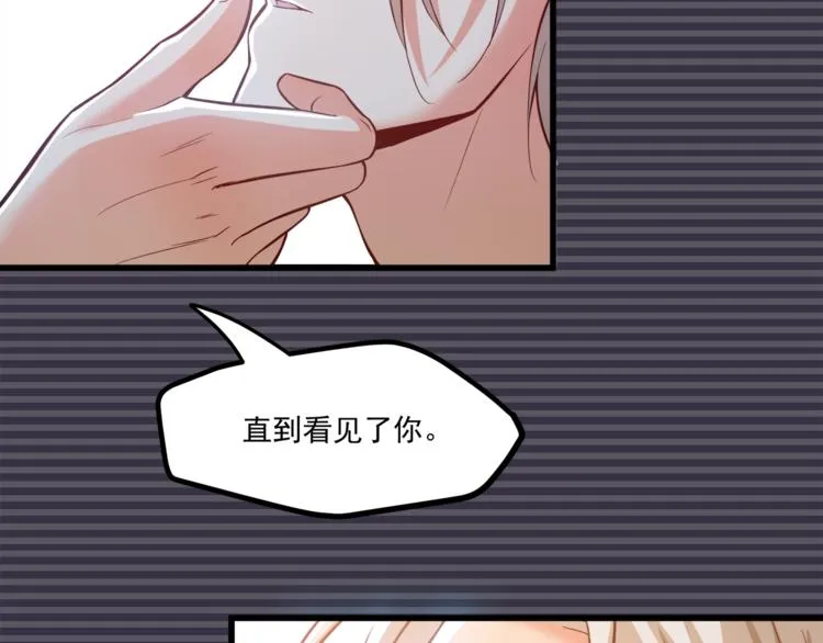 第31话 总裁的花式告白 第18页