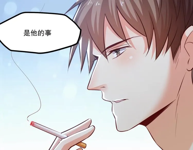 第31话 总裁的花式告白 第41页