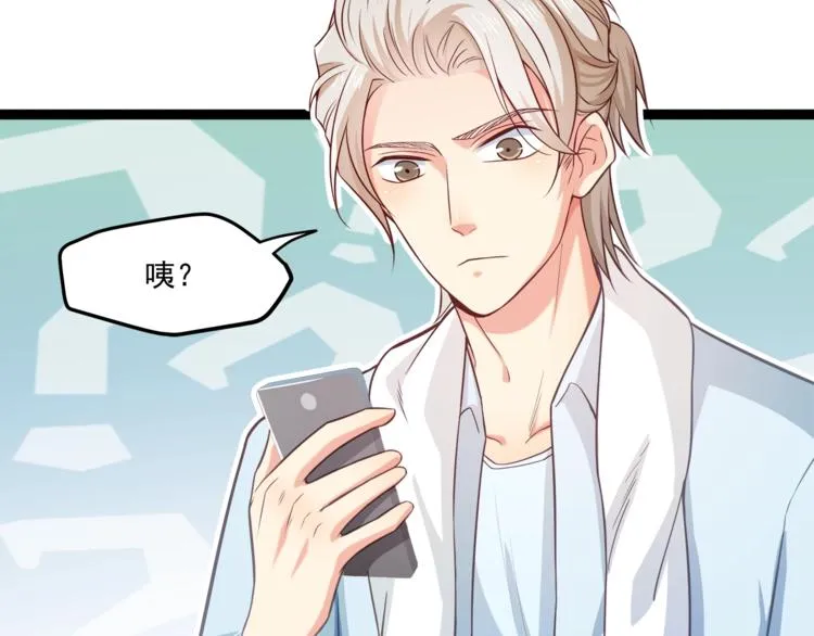 第32话 两个大男人怎么约会！ 第6页