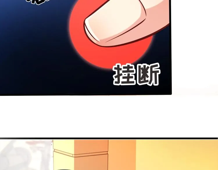 第32话 两个大男人怎么约会！ 第12页