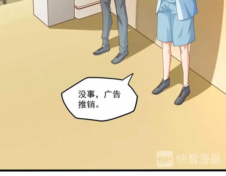 第32话 两个大男人怎么约会！ 第14页
