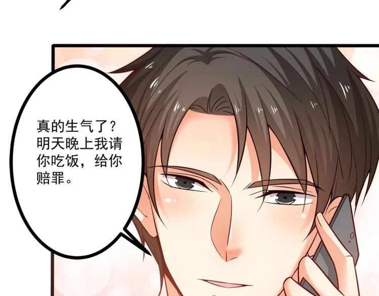 第32话 两个大男人怎么约会！ 第41页