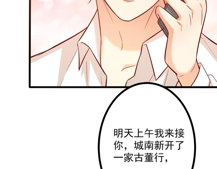 第32话 两个大男人怎么约会！ 第42页