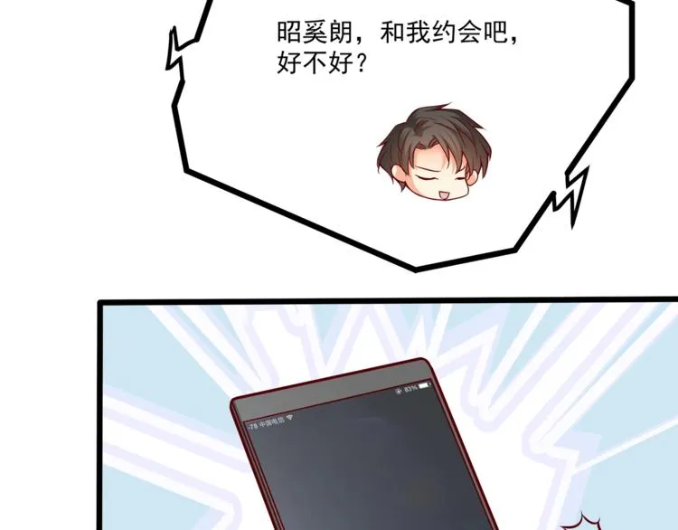 第32话 两个大男人怎么约会！ 第50页