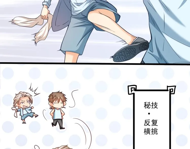 第32话 两个大男人怎么约会！ 第70页