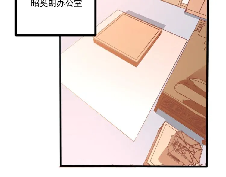第32话 两个大男人怎么约会！ 第89页