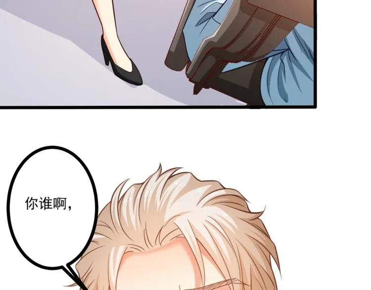 第32话 两个大男人怎么约会！ 第95页