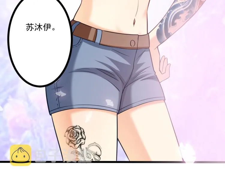 第32话 两个大男人怎么约会！ 第99页