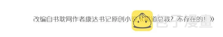 第32话 两个大男人怎么约会！ 第101页