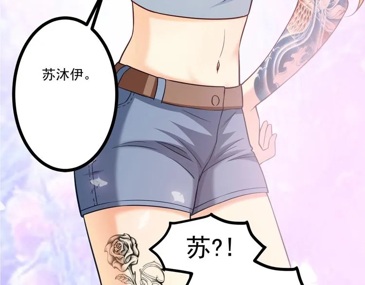 第33话 以身相许？！ 第7页