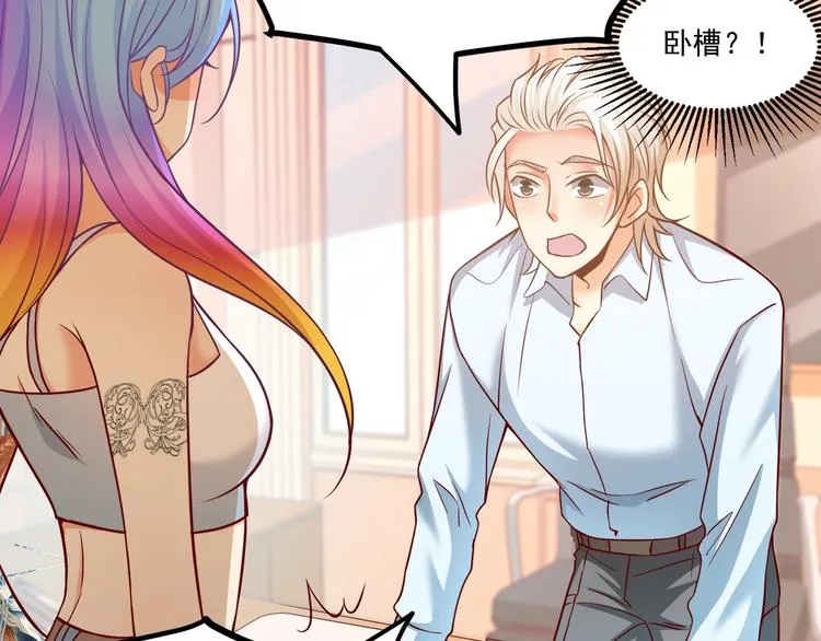 第33话 以身相许？！ 第9页