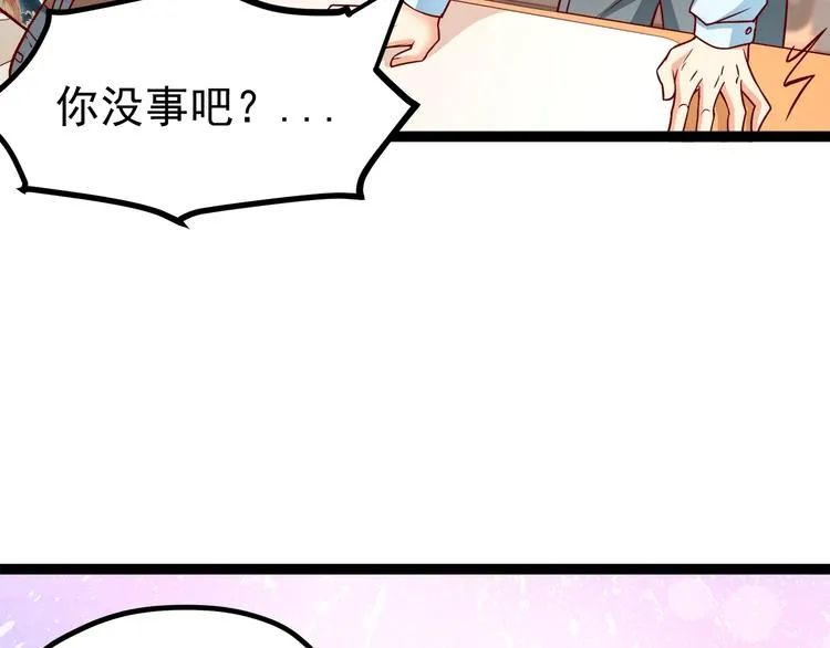 第33话 以身相许？！ 第10页