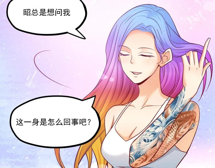 第33话 以身相许？！ 第11页