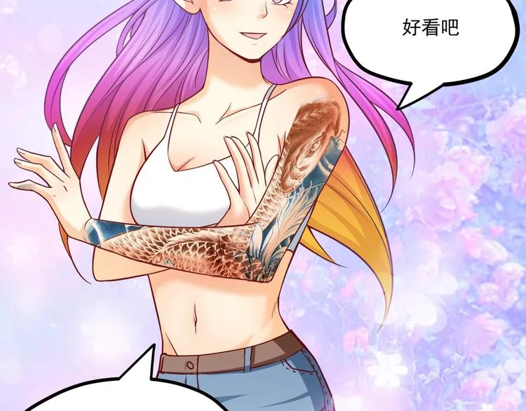 第33话 以身相许？！ 第13页