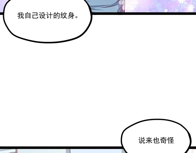 第33话 以身相许？！ 第14页