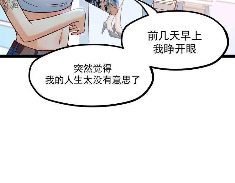 第33话 以身相许？！ 第16页
