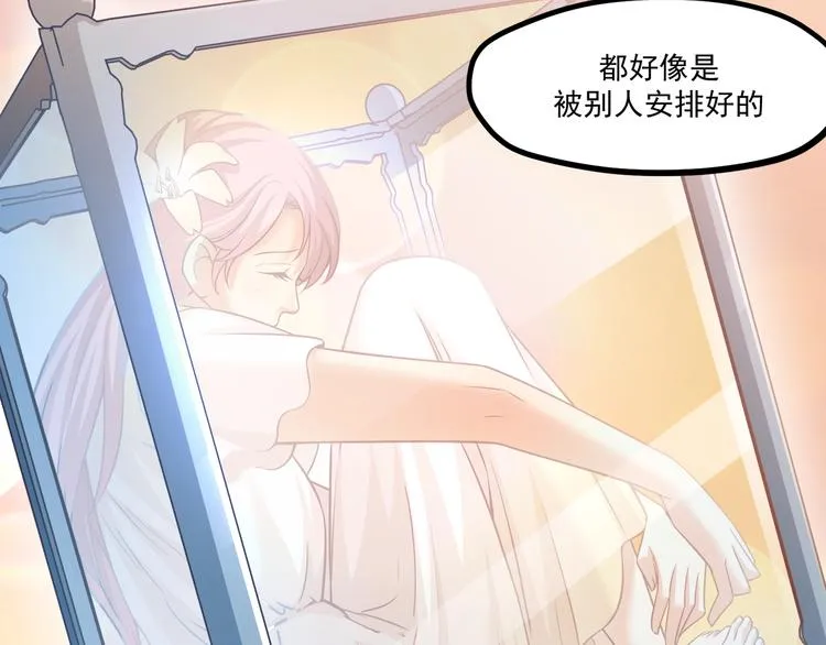 第33话 以身相许？！ 第19页
