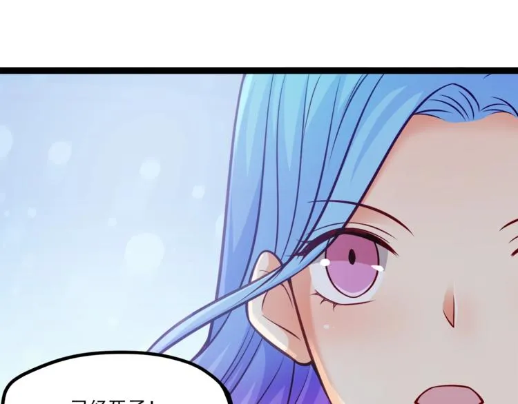 第33话 以身相许？！ 第25页