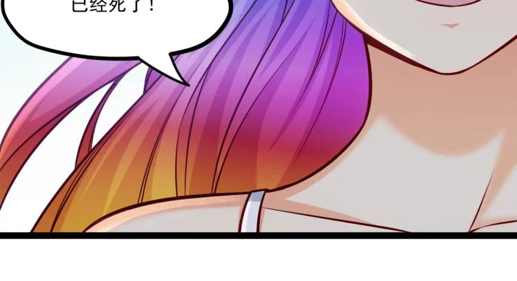 第33话 以身相许？！ 第26页