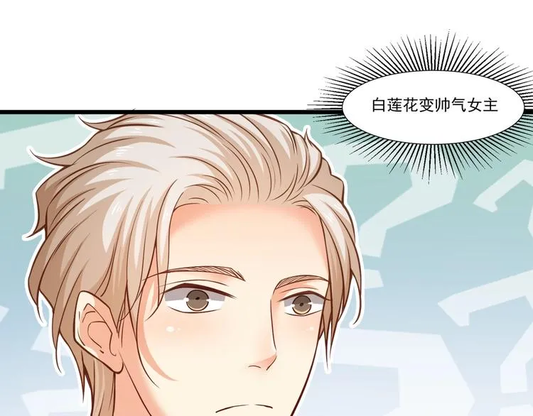 第33话 以身相许？！ 第27页