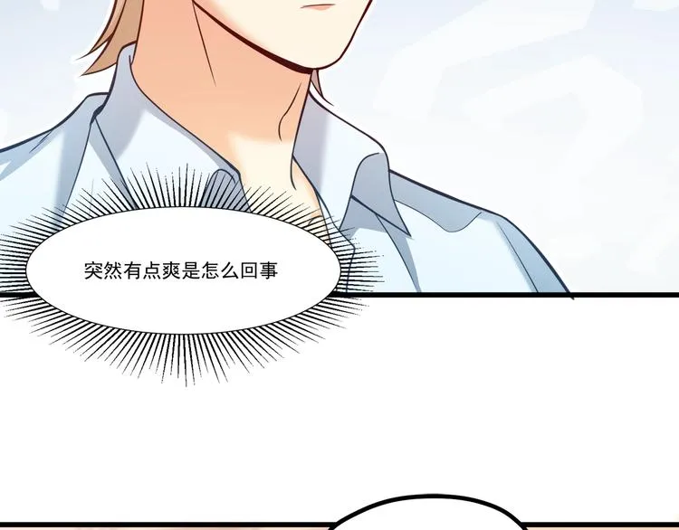 第33话 以身相许？！ 第28页