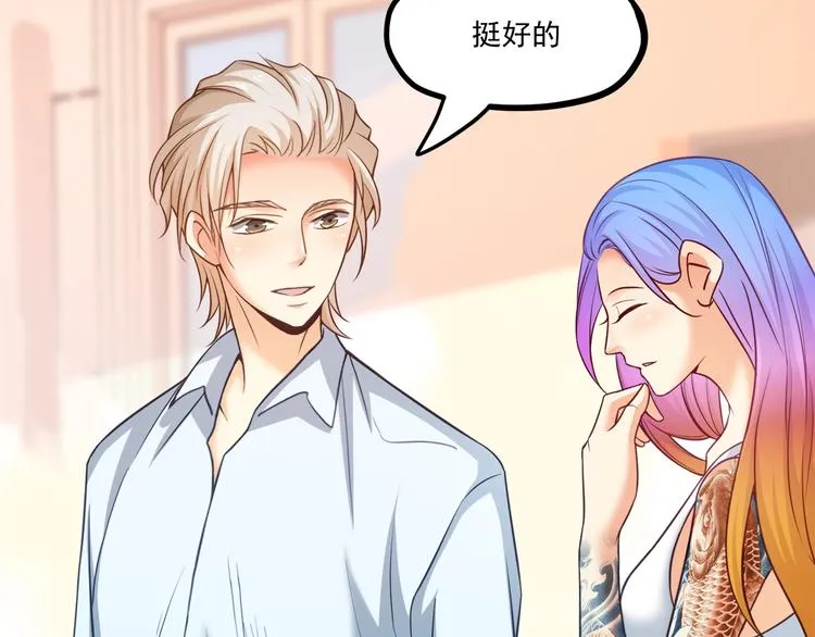 第33话 以身相许？！ 第29页
