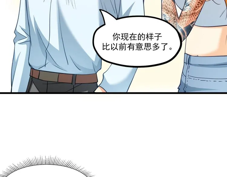第33话 以身相许？！ 第30页