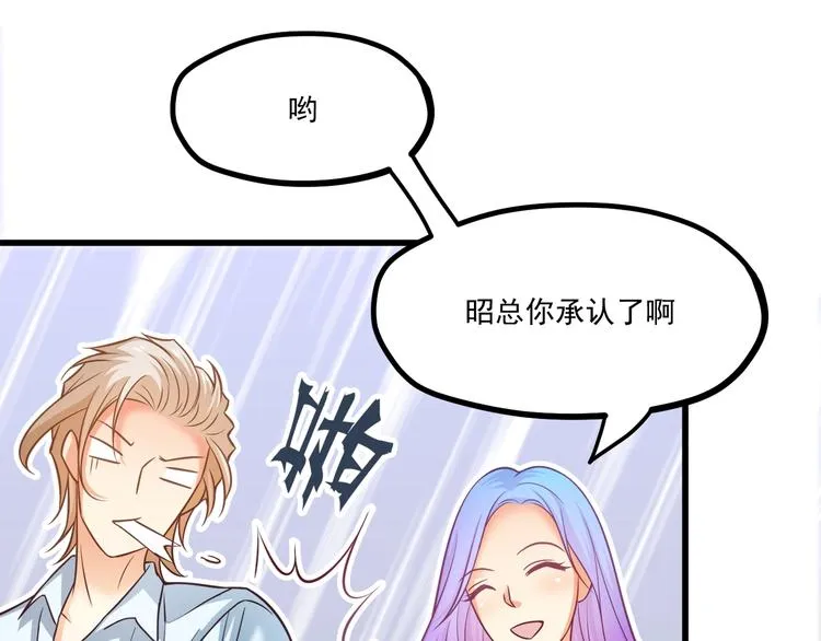 第33话 以身相许？！ 第34页