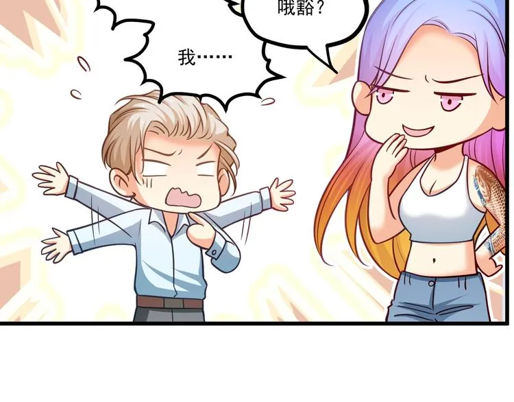 第33话 以身相许？！ 第37页