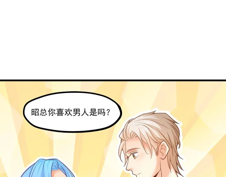 第33话 以身相许？！ 第41页