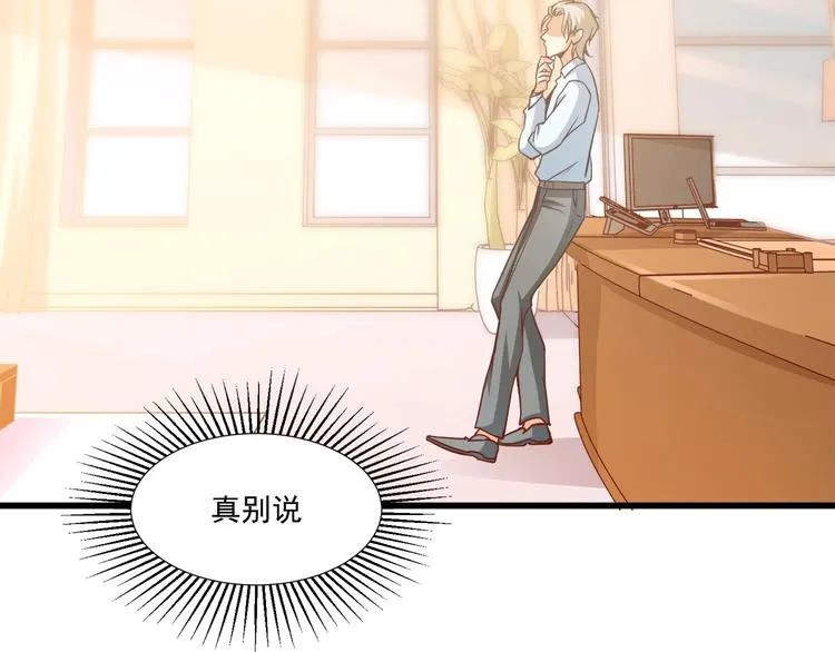 第33话 以身相许？！ 第54页