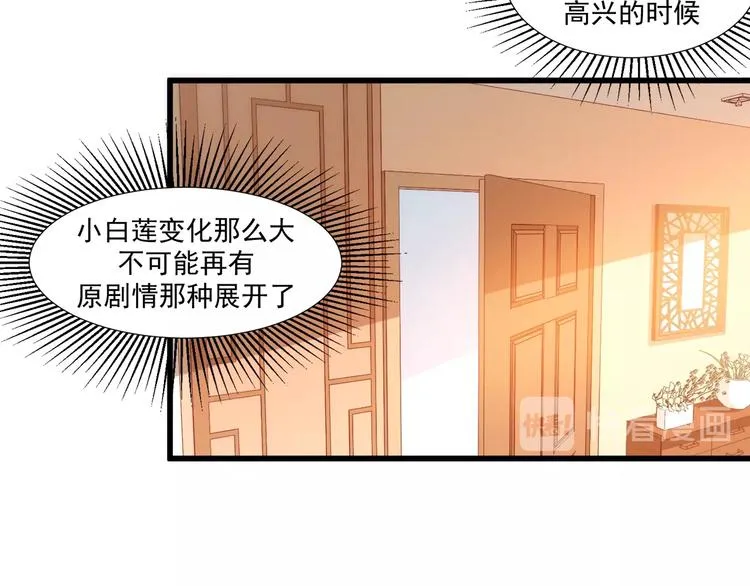 第33话 以身相许？！ 第58页