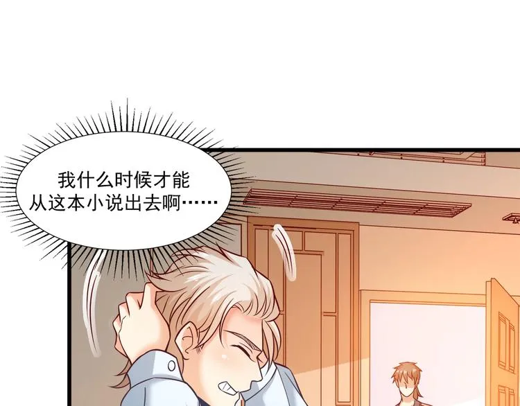 第33话 以身相许？！ 第59页
